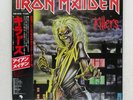 IRON MAIDEN KILLERS EMI EMS91016 Japan VINYL LP