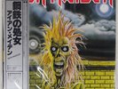 IRON MAIDEN S/T EMI EMS81327 Japan OBI VINYL LP