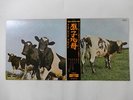 Pink Floyd Atom Heart Mother Odeon OP-80102 Japan  VINYL LP OBI