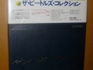 The Beatles Collection Japan 13-LP BOX SET NEVER PLAYED & LPS NEVER TOUCHED