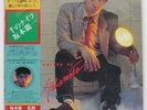 RYUICHI SAKAMOTO THOUSAND KNIVES OF BETTER DAYS COJY9300 Japan VINYL LP
