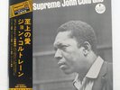 JOHN COLTRANE A LOVE SUPREME IMPULSE IMP88060 Japan VINYL LP