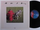 RUSH Signals MERCURY LP VG+ n