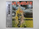Iron Maiden  EMI EMS-81327 Japan  VINYL LP OBI