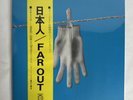 FAR OUT NIHONJIN [WHITE VINYL] NEW LP 1973, 2021 Release