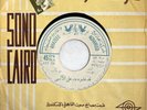 Ali Al Ansy : Kad 3alamouh - Limited Arabic 45 Record NM+