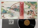 Fleetwood Mac Kiln House Japan LP OBI [88784ER]