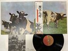Pink Floyd Atom Heart Mother Japan LP OBI [88716ER]