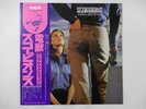 Scorpions Animal Magnetism RCA RVP-6458 Japan  VINYL LP OBI