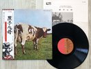 Pink Floyd Atom Heart Mother LP 1974 Japan EMS-80320 w/ Obi Insert