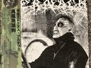Ifernach Dominus Brutalis LP Vinyl goatowarex Black Metal #68/100 bonus 7”