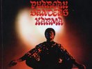 Pharoah Sanders - Karma