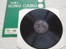 The Beatles Abbey Road SONO CAIRO EGYPT PRESSING Late 1969 Multiple Misprints