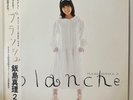 Mari Iijima blanche Japan Vinyl LP Obi NM City Pop Minako Yoshida SJX30224
