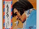 ELVIS PRESLEY ALMOST IN LOVE RCA SHP6196 Japan OBI VINYL LP