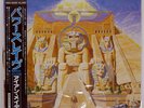 IRON MAIDEN POWERSLAVE EMI EMS91091 Japan VINYL LP