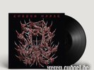 CORPUS OFFAL - same LP black