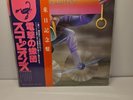 Scorpions Fly To The Rainbow RCA RPL-3032 Japan  VINYL LP OBI