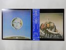 King Crimson The Young Persons' Guide To Polydor P-5532 3A Japan  VINYL LP OBI