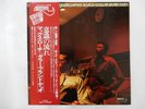 Max Roach/Dollar Brand  Streams Of Consciousnes Baystate RVJ-6016 Japan   LP OBI