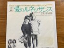 I POOH - NOI DUE NEL MONDO E NELL'ANIMA - ALESSANDRA -  VINILE 7