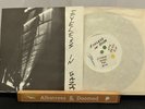 EYELESS IN GAZA Kodak Ghosts Run Amok UK 1980 ASR002 original 7