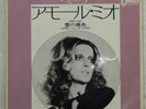 MINA AMOR MIO ODEON EOR10092 Japan VINYL 7