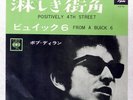 BOB DYLAN  = POSITIVELY 4TH STREET CBS LL847C Japan VINYL 7