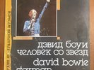DAVID BOWIE Starman • rare Russian vinyl LP plays great VG+/VG • Space Oddity