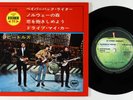 Beatles Picture Sleeve EP - Paperback Writer - Apple Japan NM