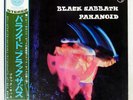 BLACK SABBATH PARANOID PHILIPS SFX7266 OBI Japan ORIGINAL VINYL LP