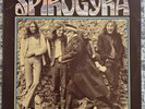 Spirogyra St Radigunds Rare LP 1971 UK B&C Folk Psych