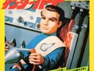 Various – サンダーバード = Thunderbirds SINGLE VG JAPANESE