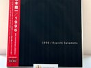 Ryuichi Sakamoto 1996 30th Anniversary 2LP Vinyl Japan Limited New