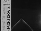 Pink Floyd – Torino 1994 - 3LP SEALED / SIGILLATO