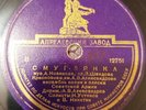 8 * 78RPM Soviet Russian shellac records