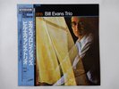 Bill Evans Trio Explorations Riverside VIJ-102 Japan  VINYL LP OBI