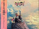 Gorillaz - पर्वत (The Mountain) (2xLP, Album, Yel)