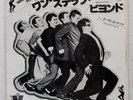MADNESS ONE STEP BEYOND... STIFF VIPX1508 Japan VINYL 7