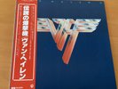 VAN HALEN II JAPAN LP OBI P-10641W