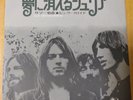 Japanese press 7