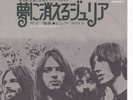 7'' Single - The Pink Floyd - Julia dream