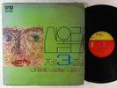 San Ul Lim - Volume 3 LP - SRB South Korea - Hard Rock Psych Fuzz
