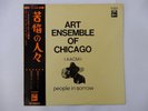 Art Ensemble Of Chicago People In Sorrow Odeon OP-80032 Japan  VINYL LP OBI