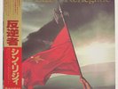 Thin Lizzy - Renegade - Japan 1981 - OBI - Virgin Records VIL-25PP-31