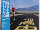 MASAYOSHI TAKANAKA AN INSATIABLE HIGH KITTY MKF1023 Japan OBI VINYL LP