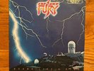Stone Fury - Burns Like a Star LP MCA 1984 Pressing  Kingdom Come