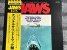 Jaws OST Japanese Original Soundtrack Vinyl LP