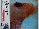 PINK FLOYD MEDDLE TOSHIBA EMS80322 Japan OBI VINYL LP