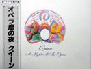 Queen - A Night At The Opera (LP) (Very Good (VG))